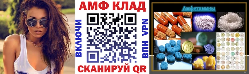 АМФЕТАМИН 97%  hydra зеркало  Белореченск 
