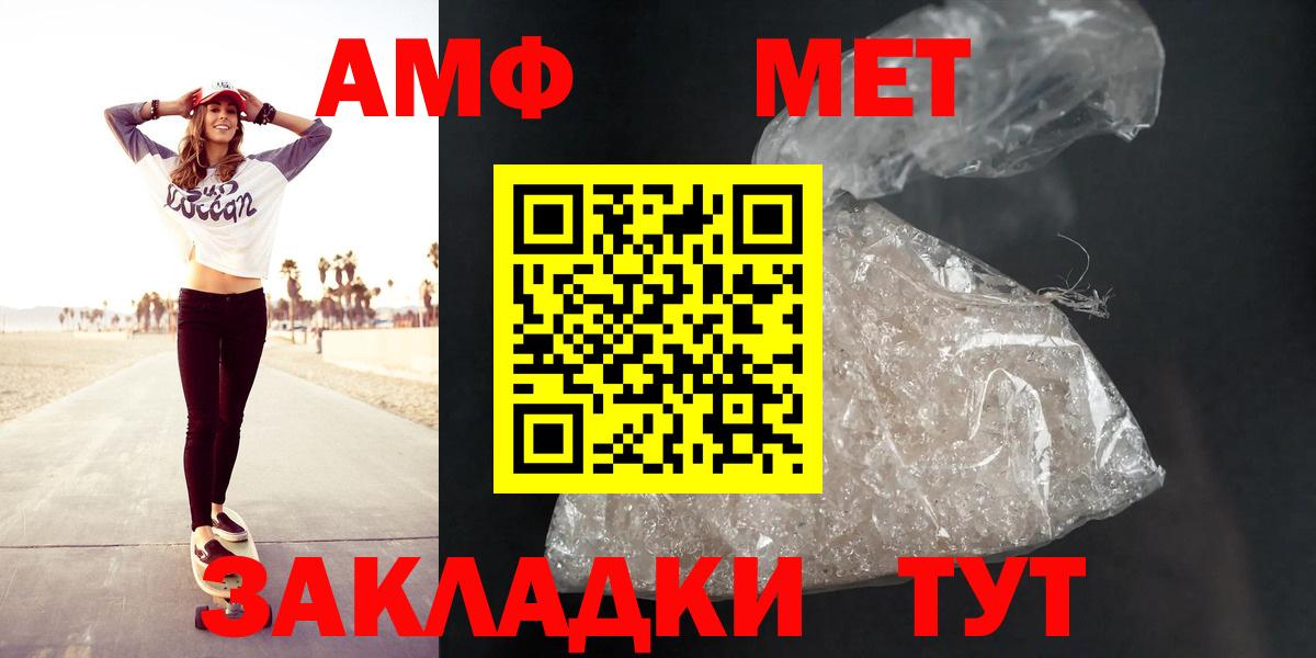 Амфетамин  Вход с VPN  Белореченск  Amphetamine 98% 