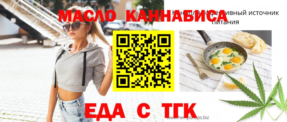 Cannafood марихуана Белореченск