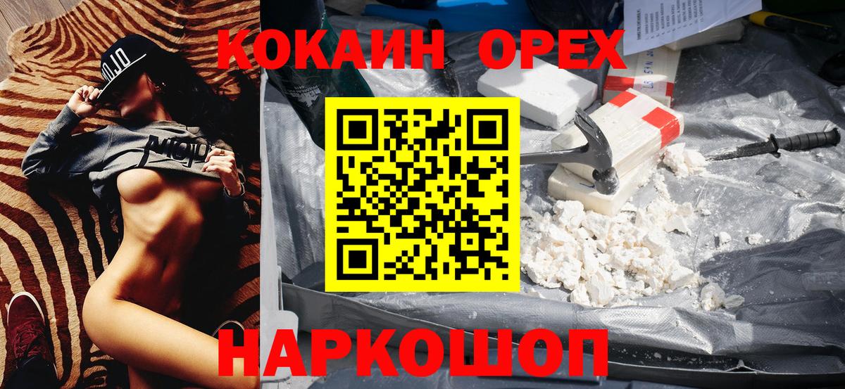 Cocaine  Вход с VPN  Белореченск  Кокаин Колумбийский 