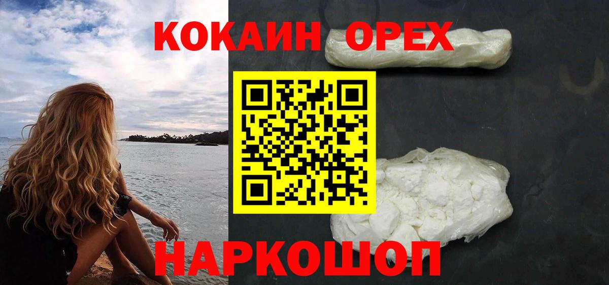 Cocaine FishScale Белореченск
