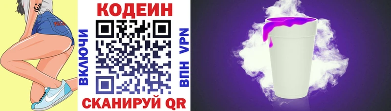 Кодеиновый сироп Lean напиток Lean (лин)  купить наркотики сайты  Белореченск 