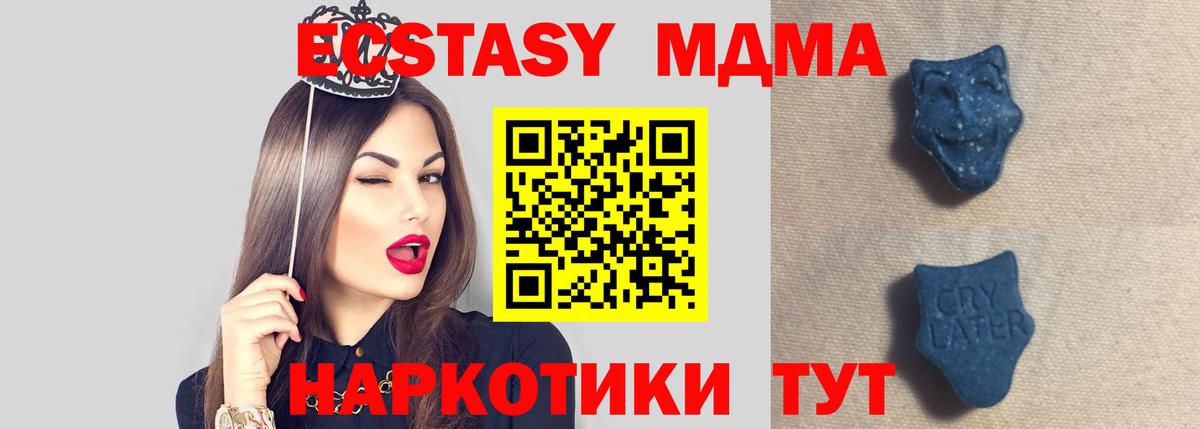 Экстази бентли  где купить наркоту  ЭКСТАЗИ mix  Ecstasy  Белореченск  Вход с VPN 