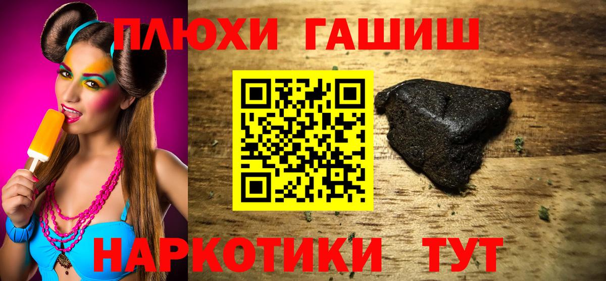 ГАШ hashish  ГАШ  ГАШ Изолятор  Белореченск  Вход с VPN 