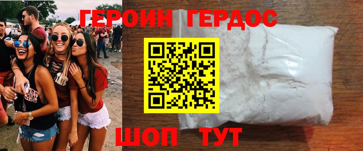 Белореченск  Героин  Вход с VPN  ГЕРОИН белый 