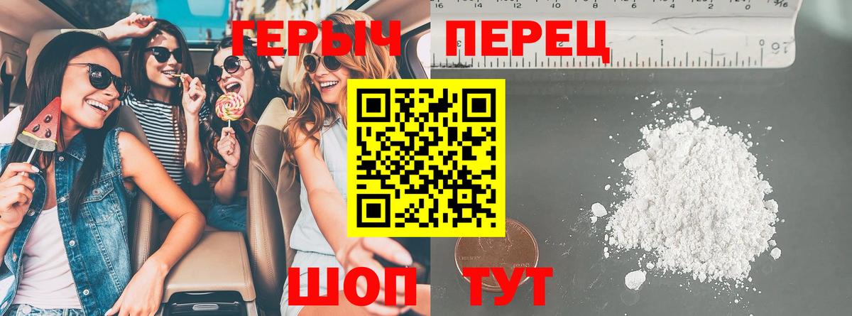 Героин VHQ Белореченск