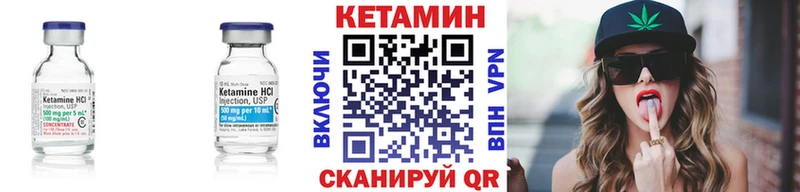 КЕТАМИН VHQ  Белореченск 