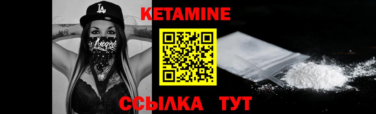 Кетамин VHQ  Вход с VPN  Белореченск  КЕТАМИН ketamine 