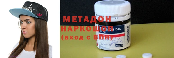 метадон Армянск