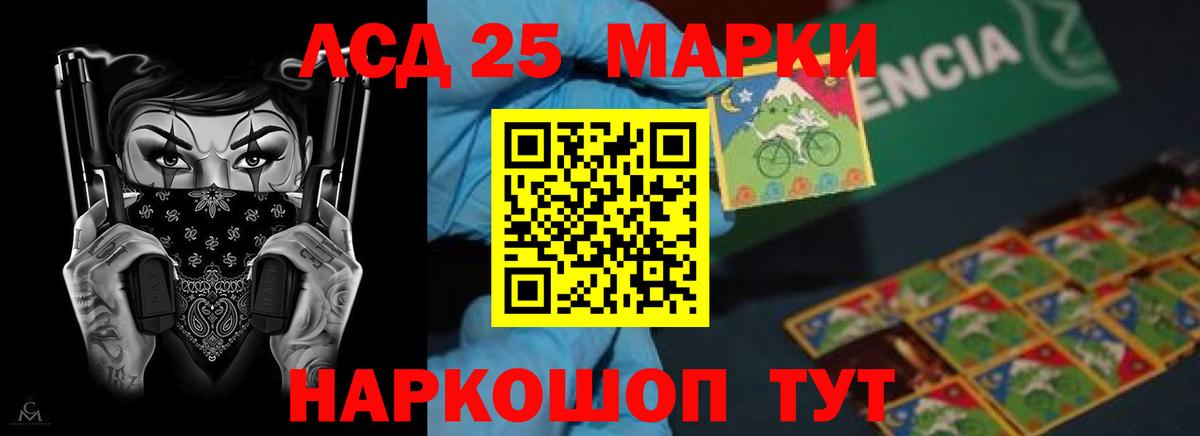 LSD-25 экстази кислота Белореченск