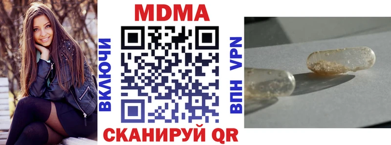 как найти   Белореченск  MDMA молли 