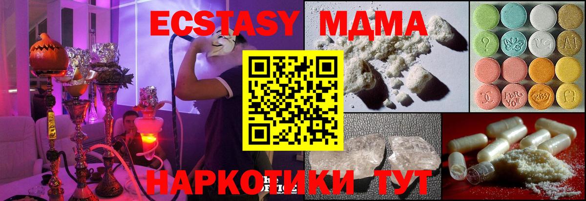 МДМА Molly Белореченск