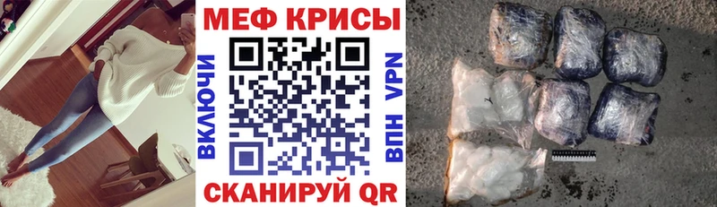 Мефедрон mephedrone  Белореченск 