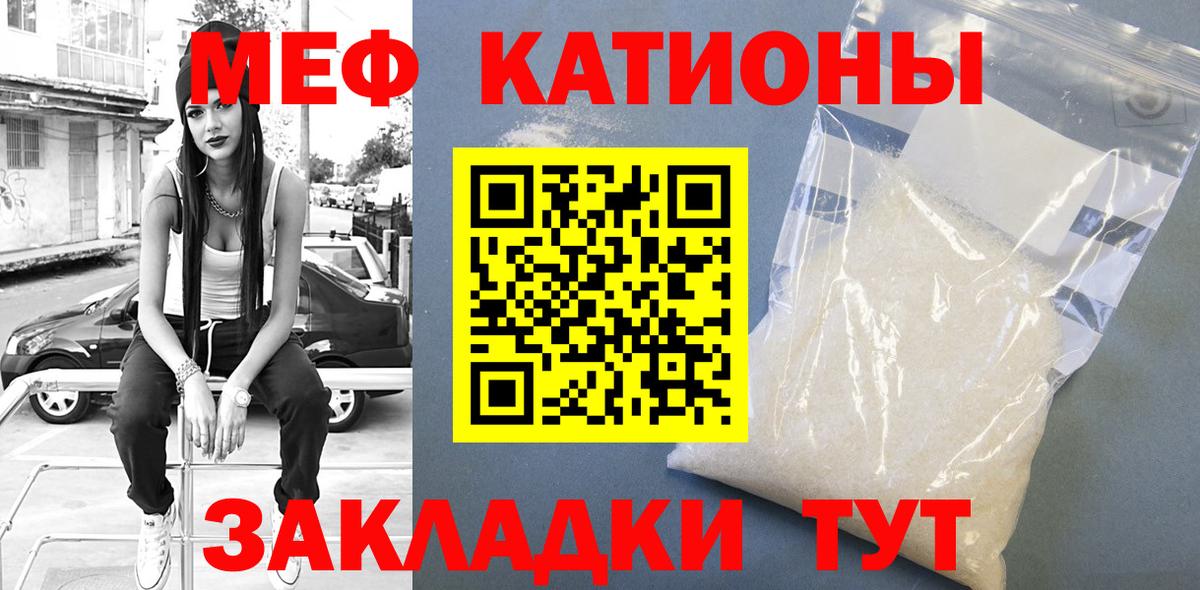 МЕФ кристаллы Белореченск