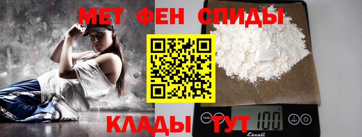 Метамфетамин  Первитин пудра  Вход с VPN  Белореченск 
