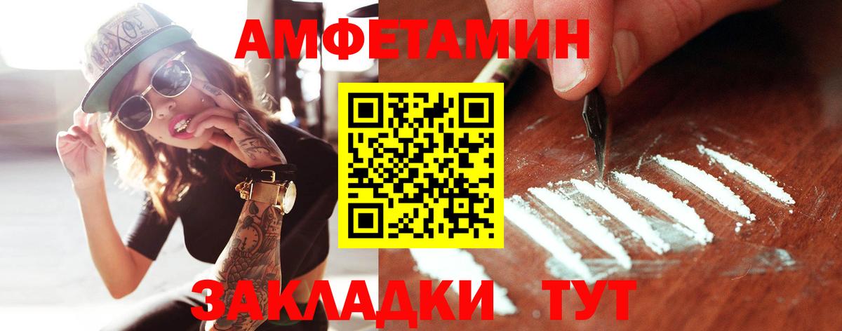 МЕТАМФЕТАМИН Декстрометамфетамин 99.9% Белореченск